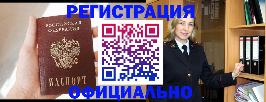 прописка поиск в Воскресенске