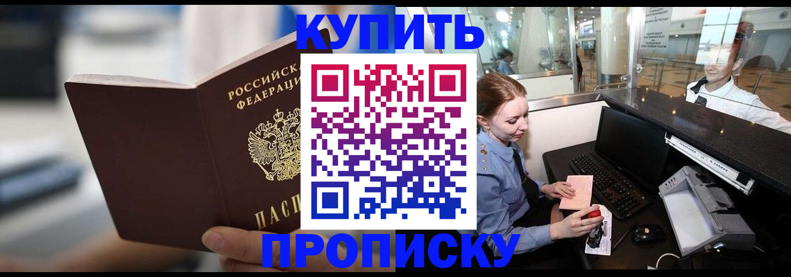 временная регистрация законно в Воскресенске