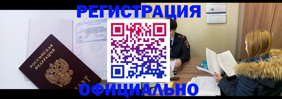 регистрация для дет. сада в Воскресенске