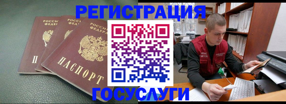 временная прописка в Воскресенске