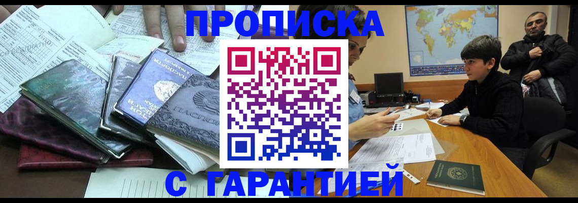 найти адрес прописки в Воскресенске