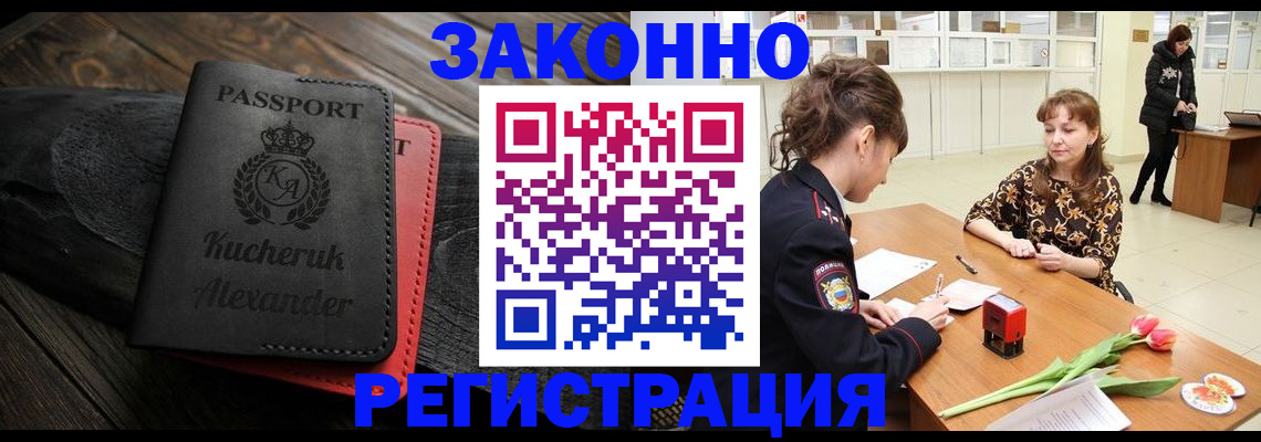 регистрация для дет. сада в Воскресенске
